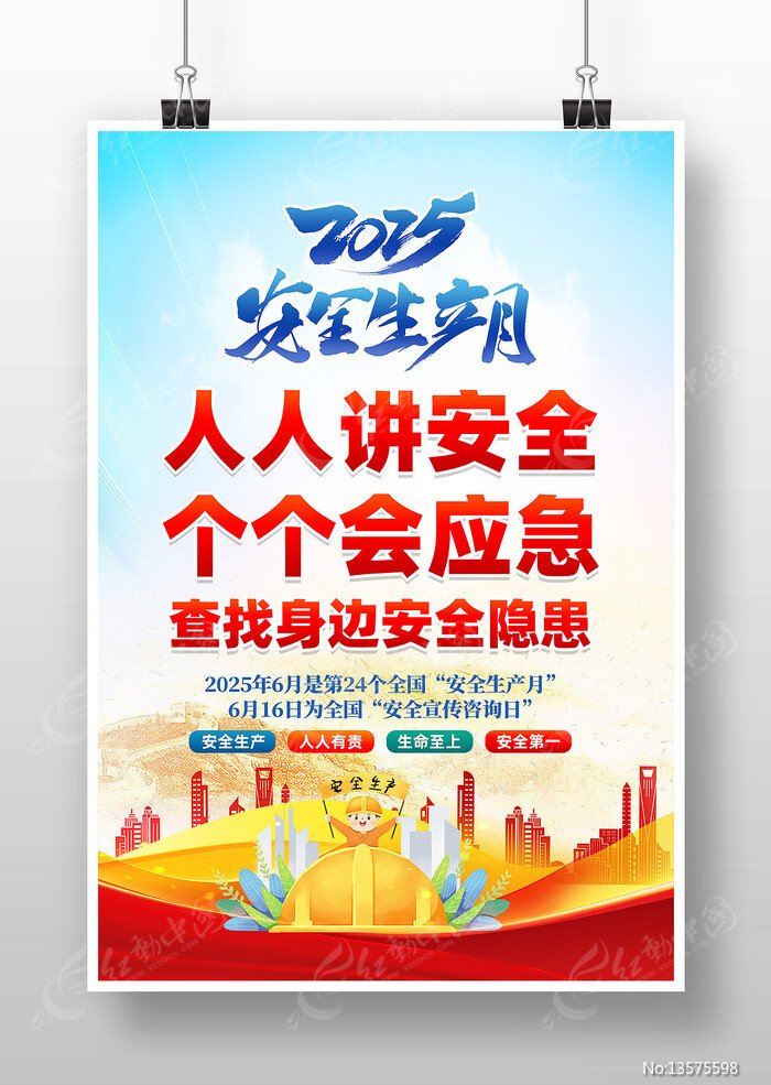 天津市蓟县洪水庄乡敬老院