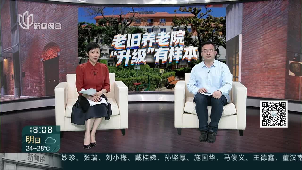 上海市黄浦区浦兴敬老院