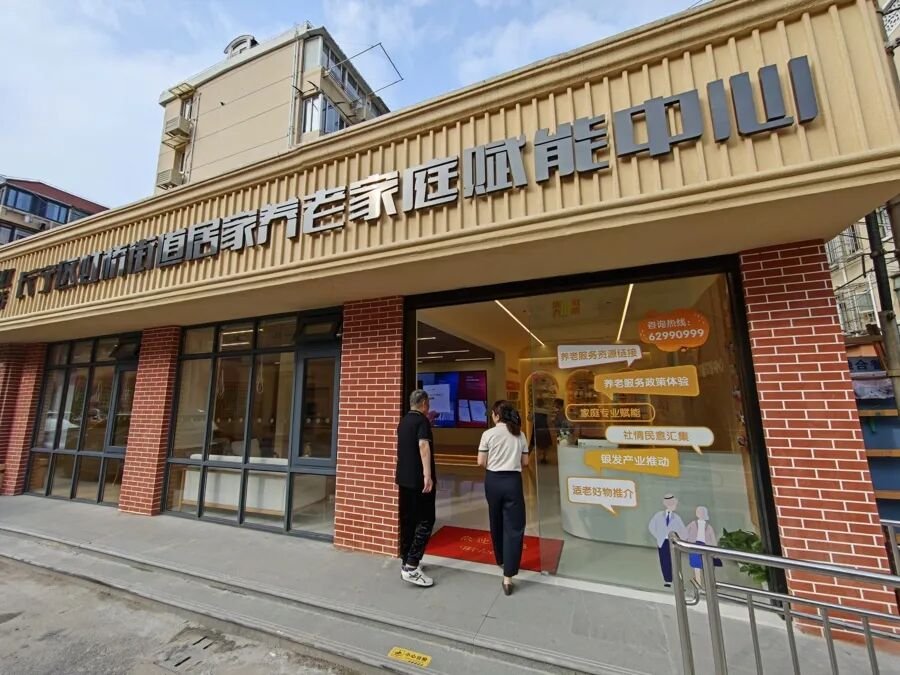 上海市长宁区虹桥街道敬老院