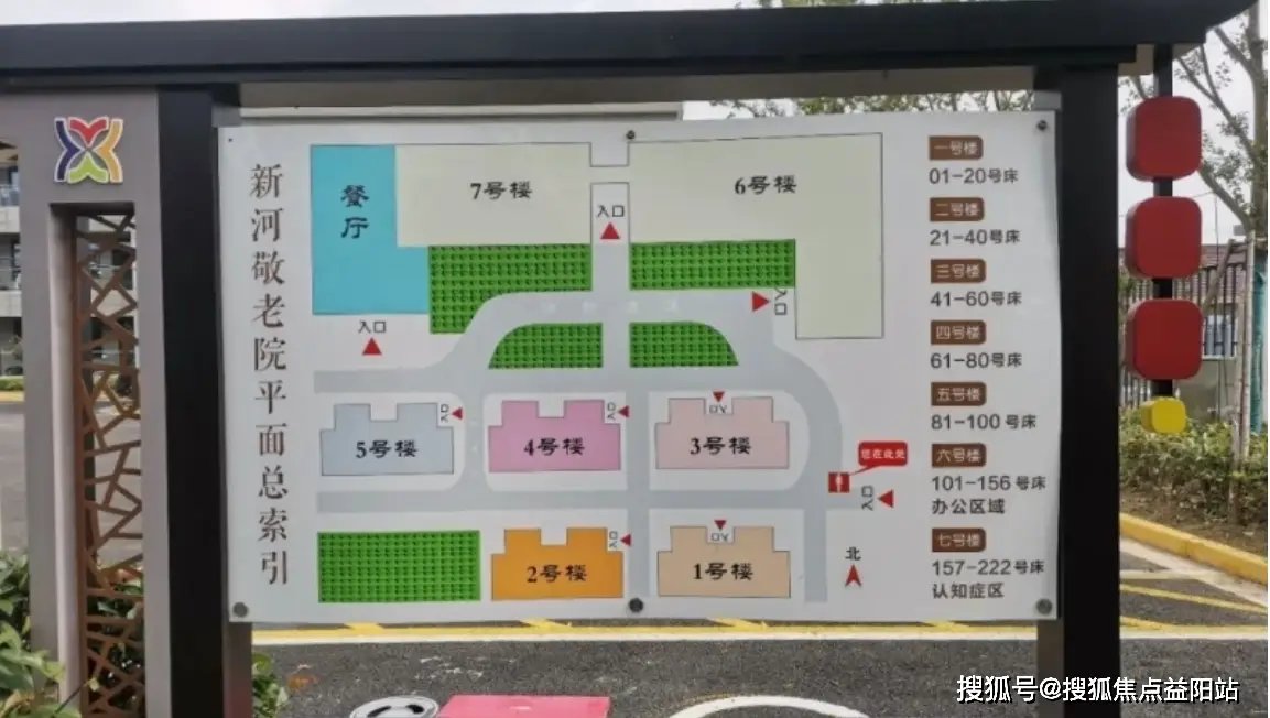 上海市崇明县新河镇敬老院