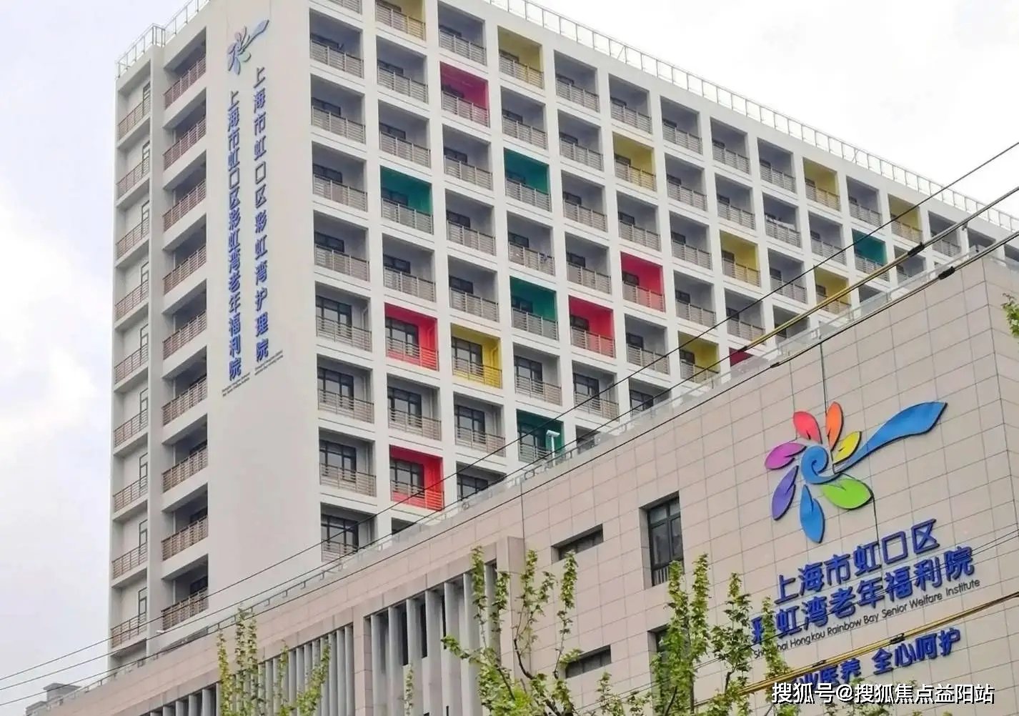 上海市虹口区自家人托老院
