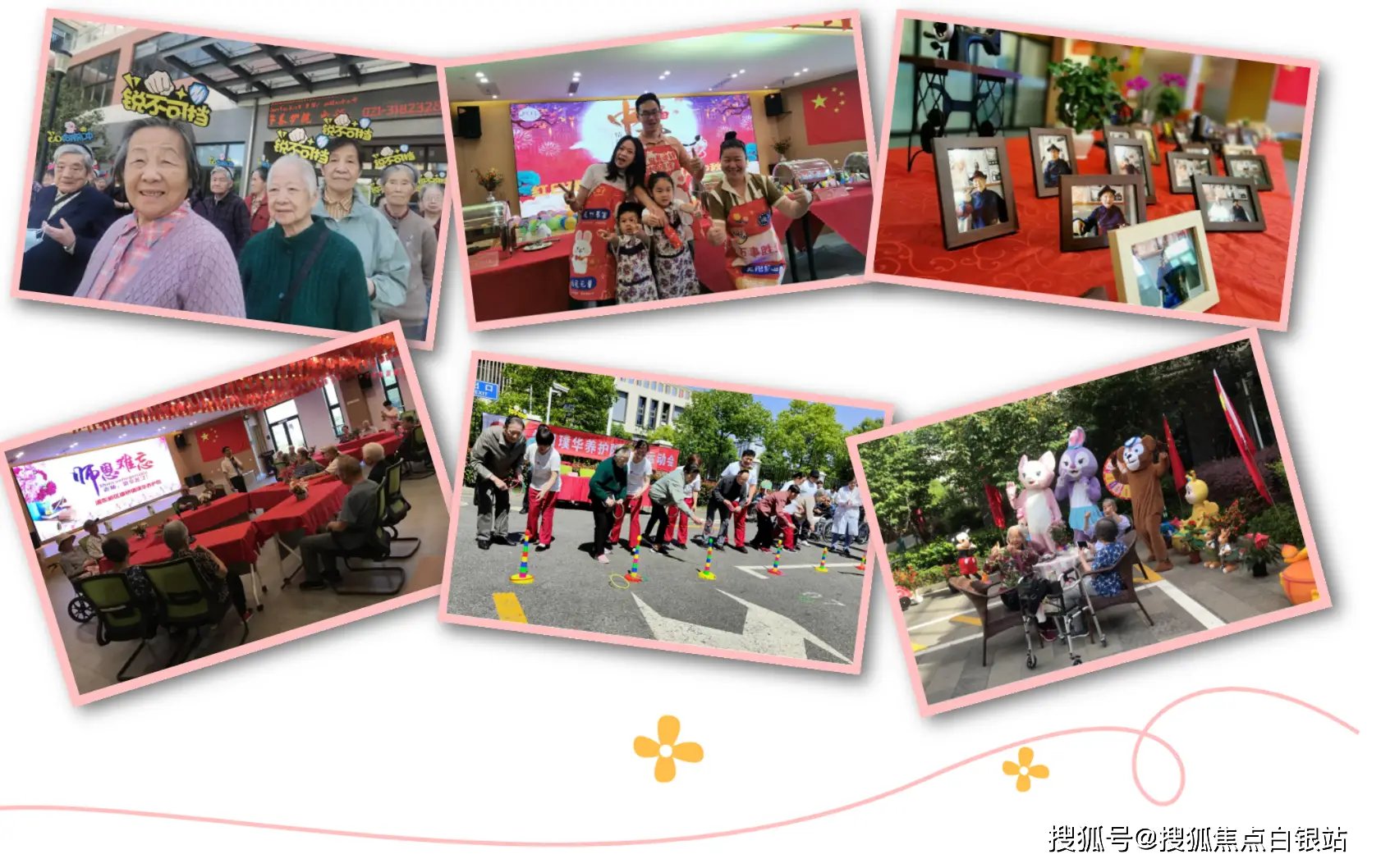 上海市浦东新区康桥镇人民政府敬老院