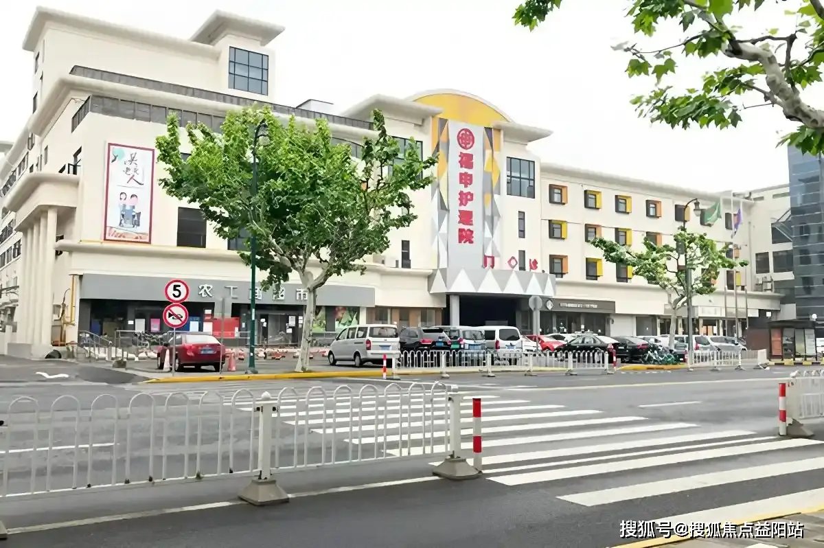 上海市金山区卫镇敬老院