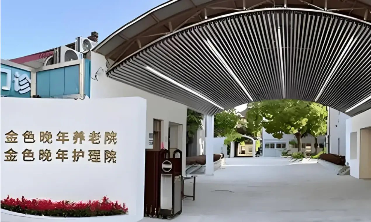 上海市宝山区罗南敬老院