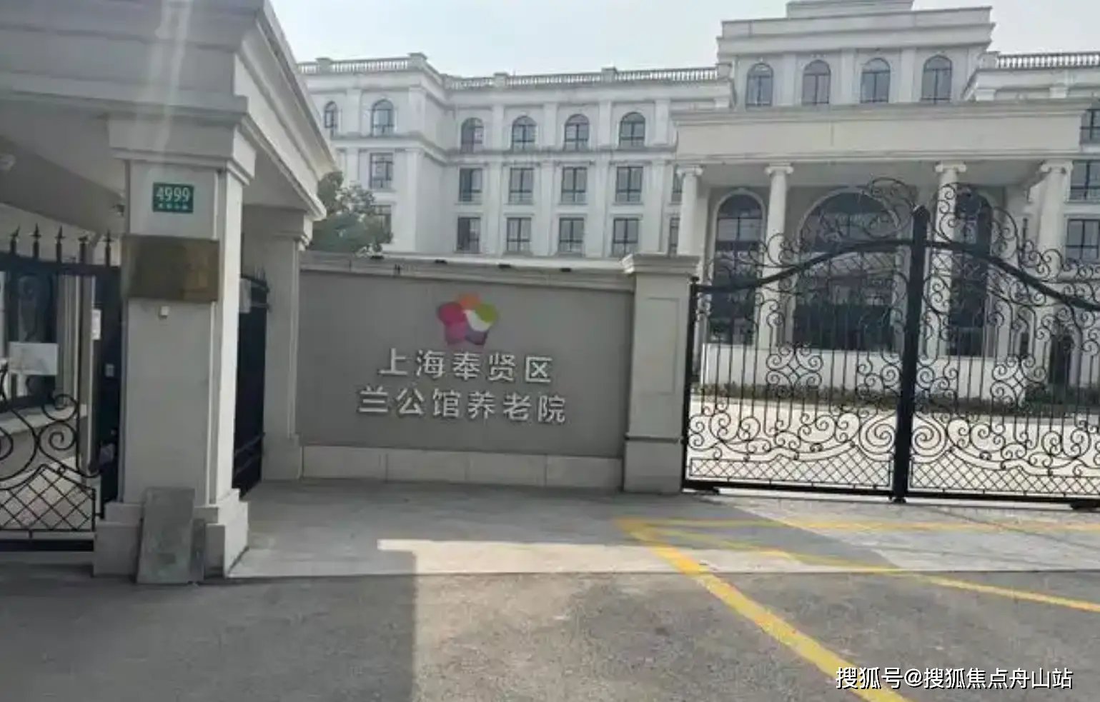 上海市奉贤区佰祥馨苑养老院