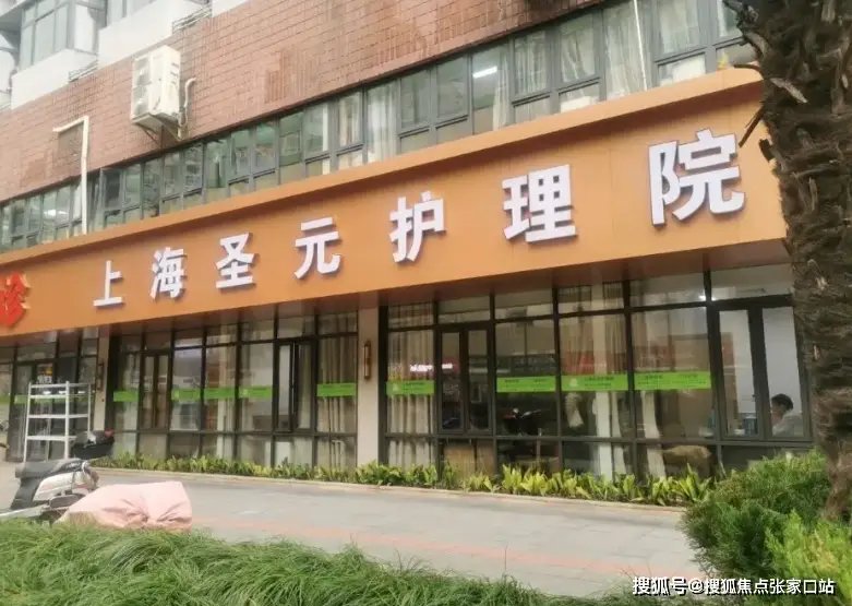 上海市黄浦区瑞金社区助老服务社