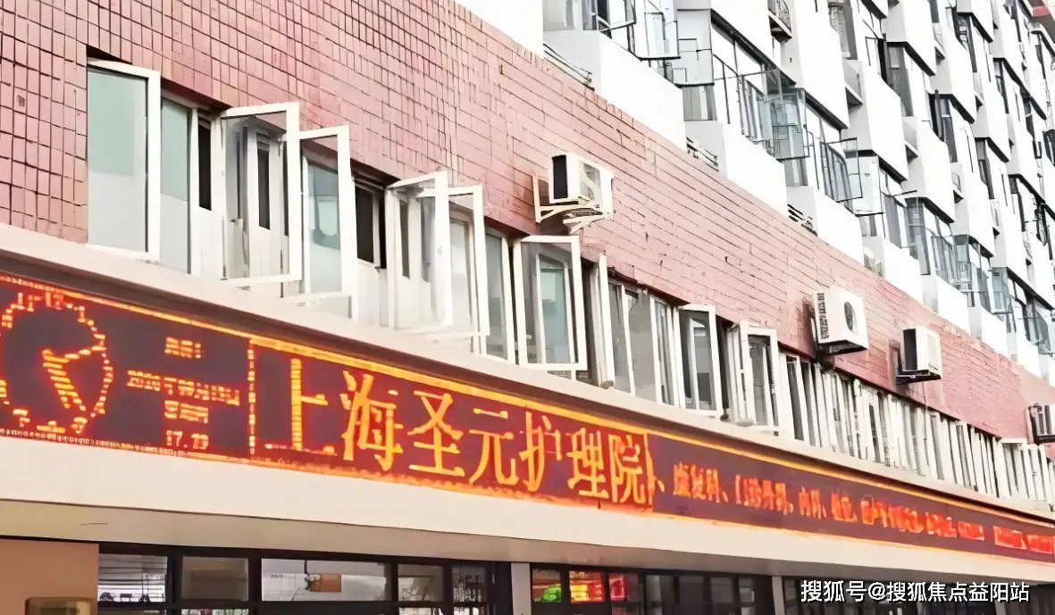 上海市黄浦区打浦桥街道敬老院