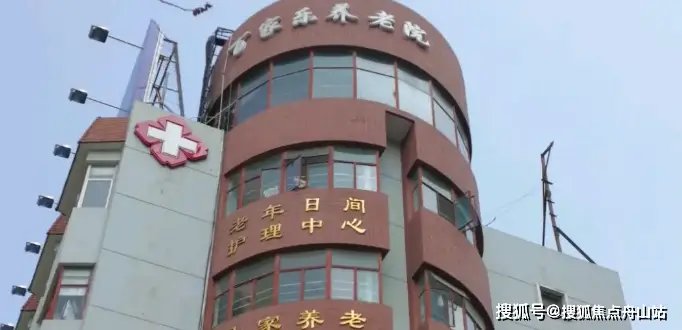 上海市黄浦区社会福利中心