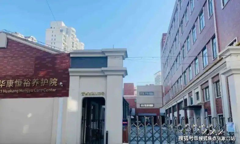 上海市黄浦区五里社区助老服务社