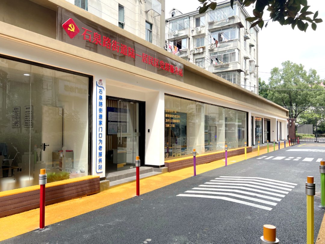 上海市普陀区石泉路街道敬老院