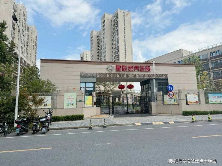 上海市宝山区康乐敬老院