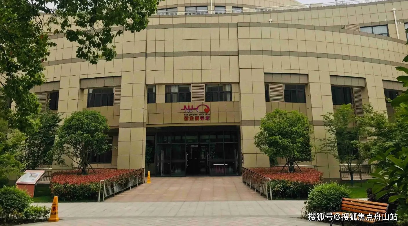 上海市浦东新区金杨街道罗山敬老院