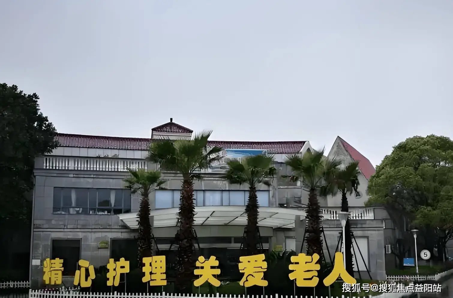 上海市黄浦区书院镇新港敬老院