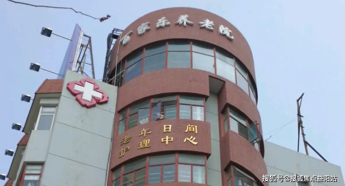上海市黄浦区会龙养老院