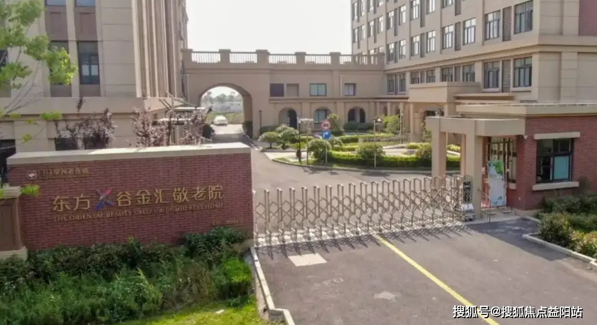上海市奉贤区南桥镇西渡敬老院