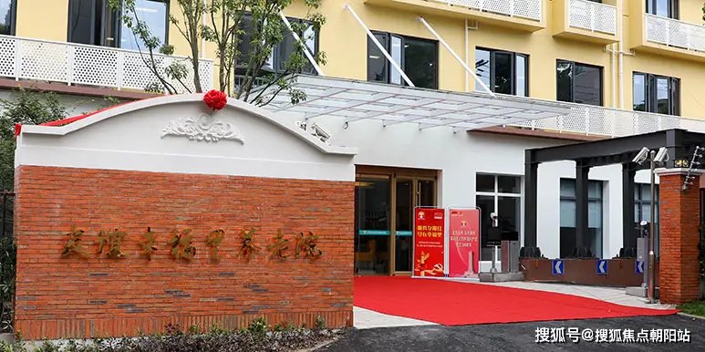 上海市宝山区天颐敬老院