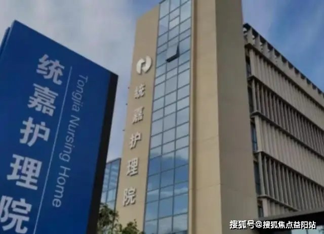上海市嘉定区上海慈善基金会众仁老人乐园
