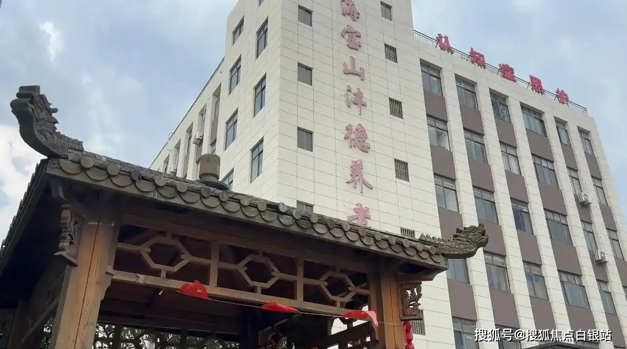 上海市宝山区顾村镇敬老院