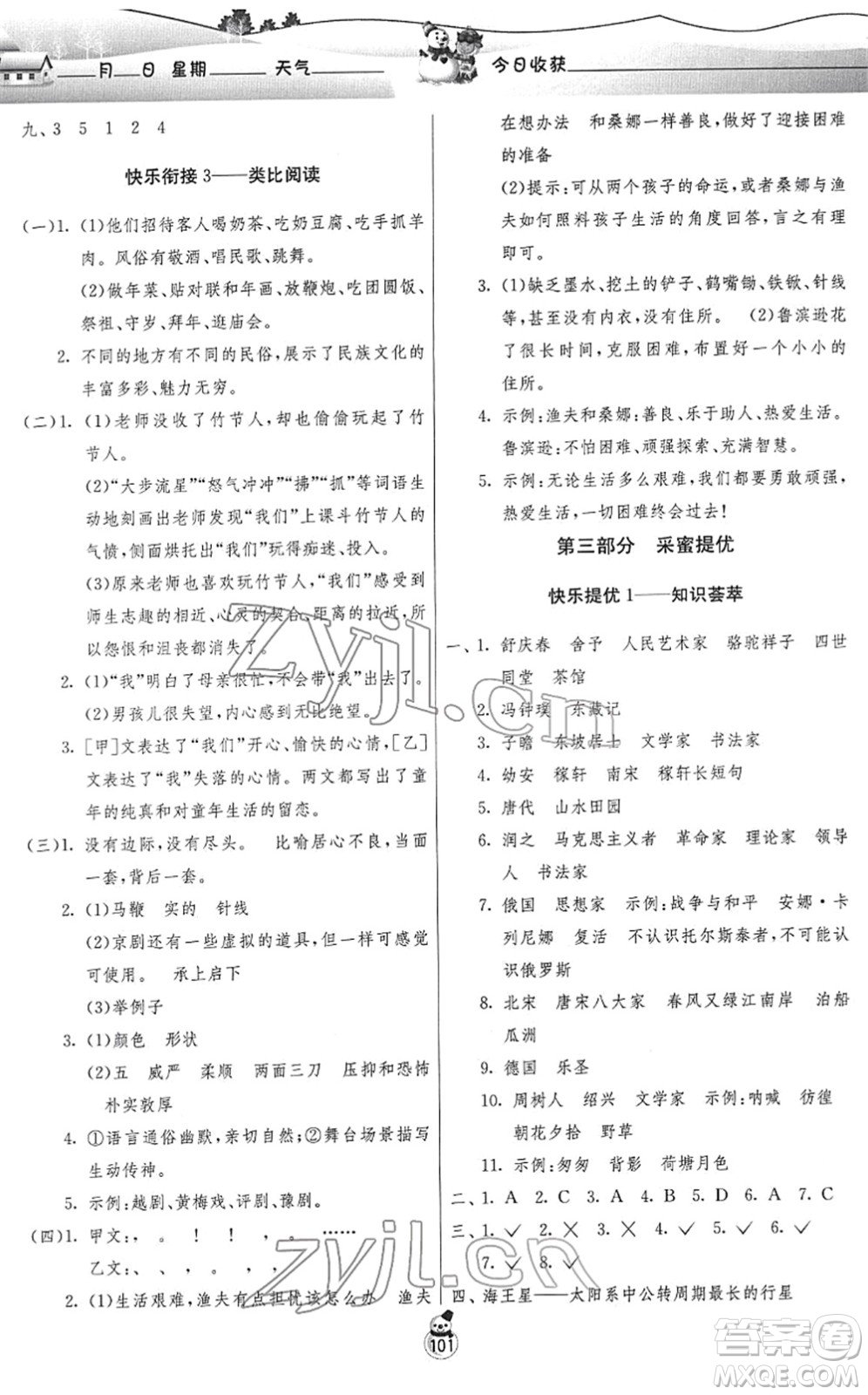 山西省阳泉市盂县苌池镇王村敬老院