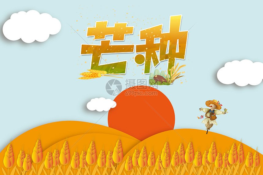 山东省济南市微山县留庄镇养