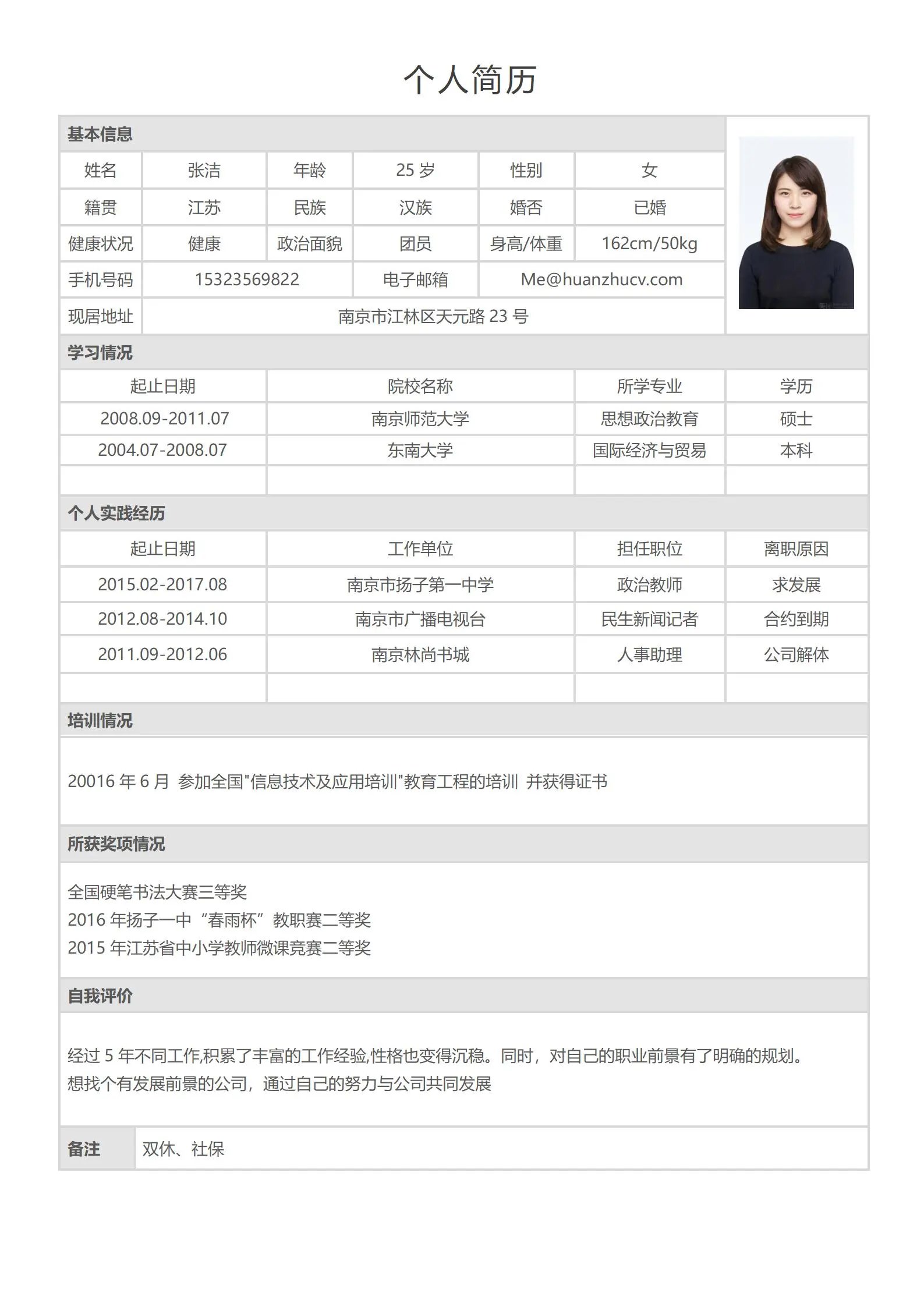 山东省济宁市汶上县郭仓乡敬