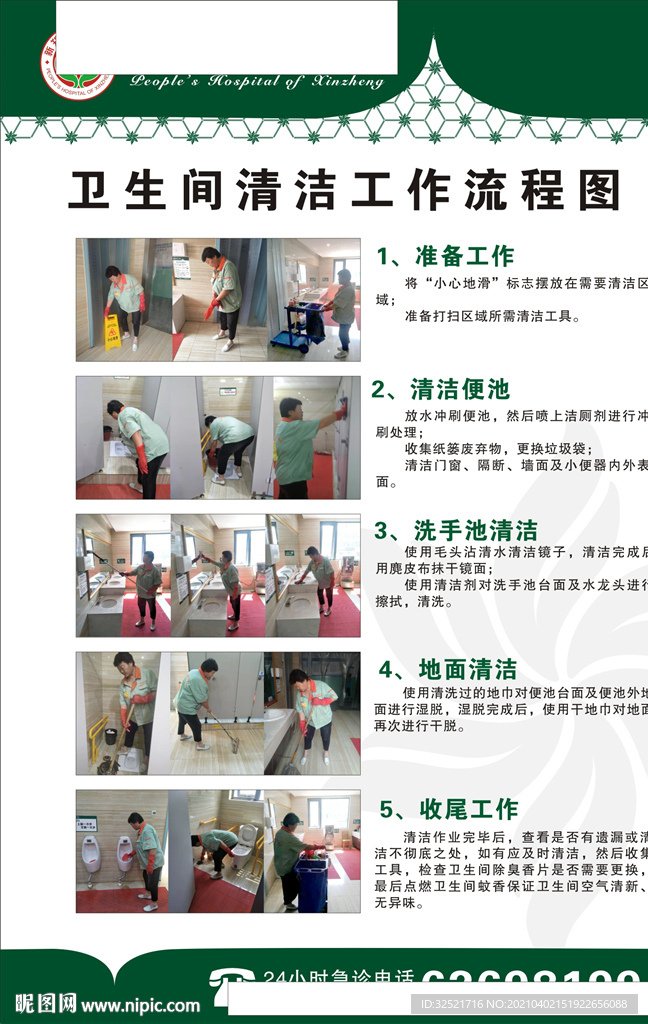 山东省青岛市平度市张舍镇敬老院
