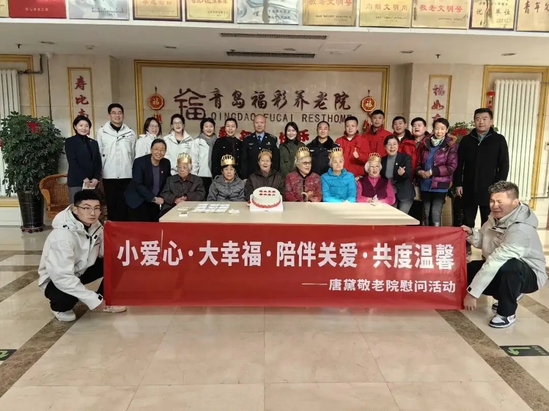 山东省青岛市市南区福彩台湾路老年公寓