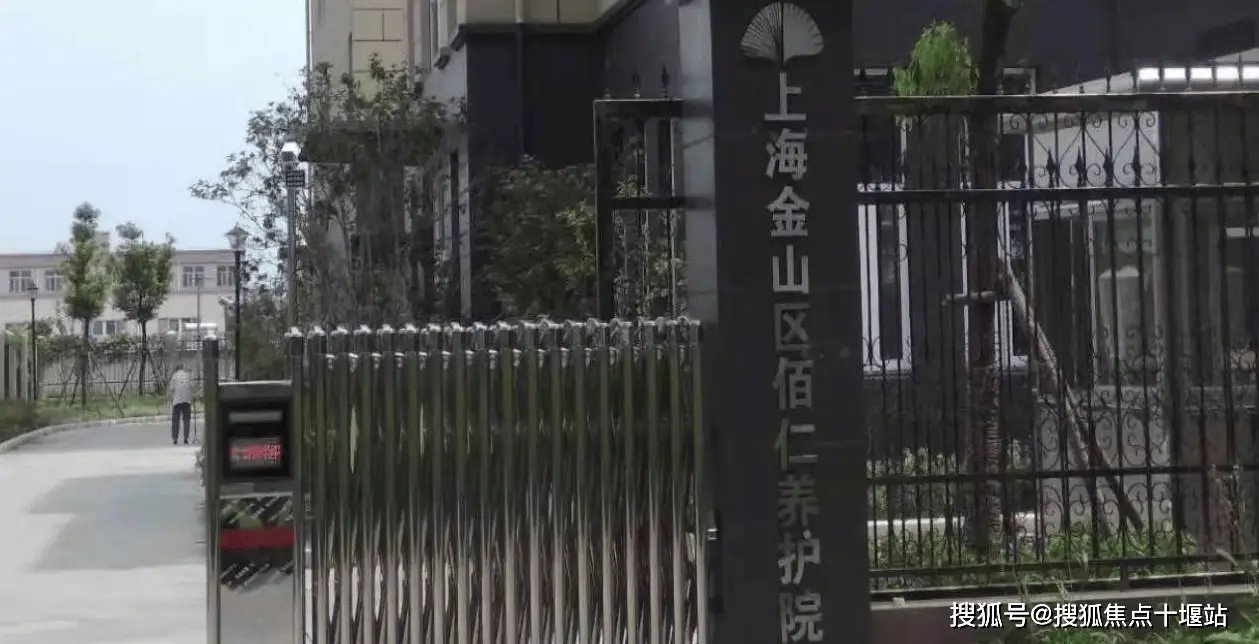 山东省青岛市崂山区金山康复护老院