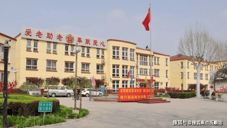 山东省青岛市四方区红星敬老院