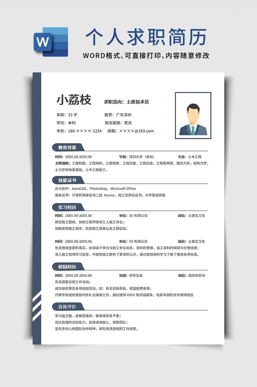 山东省济南市济阳县崔寨镇敬老院