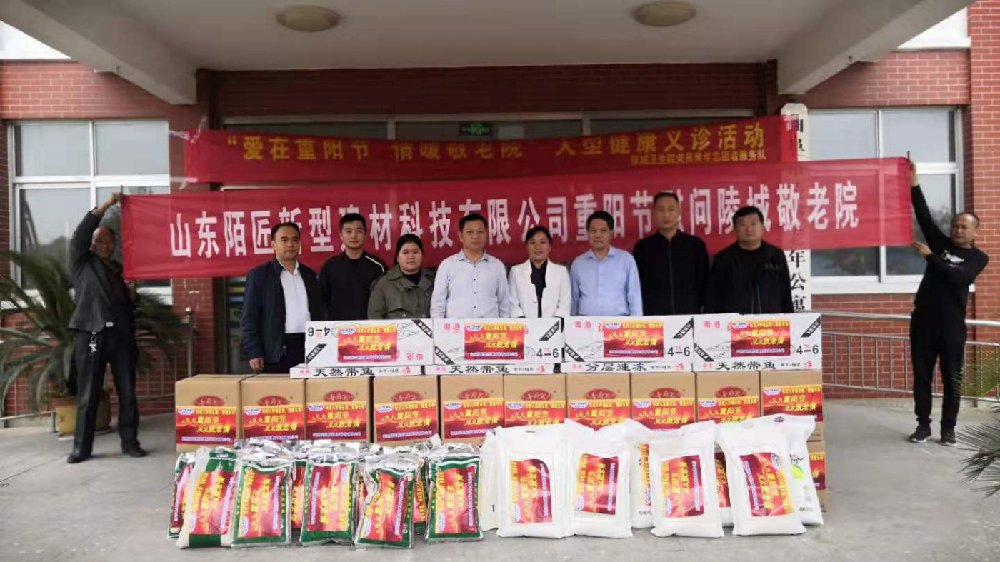 山东省济宁市曲阜市陵城镇敬老院
