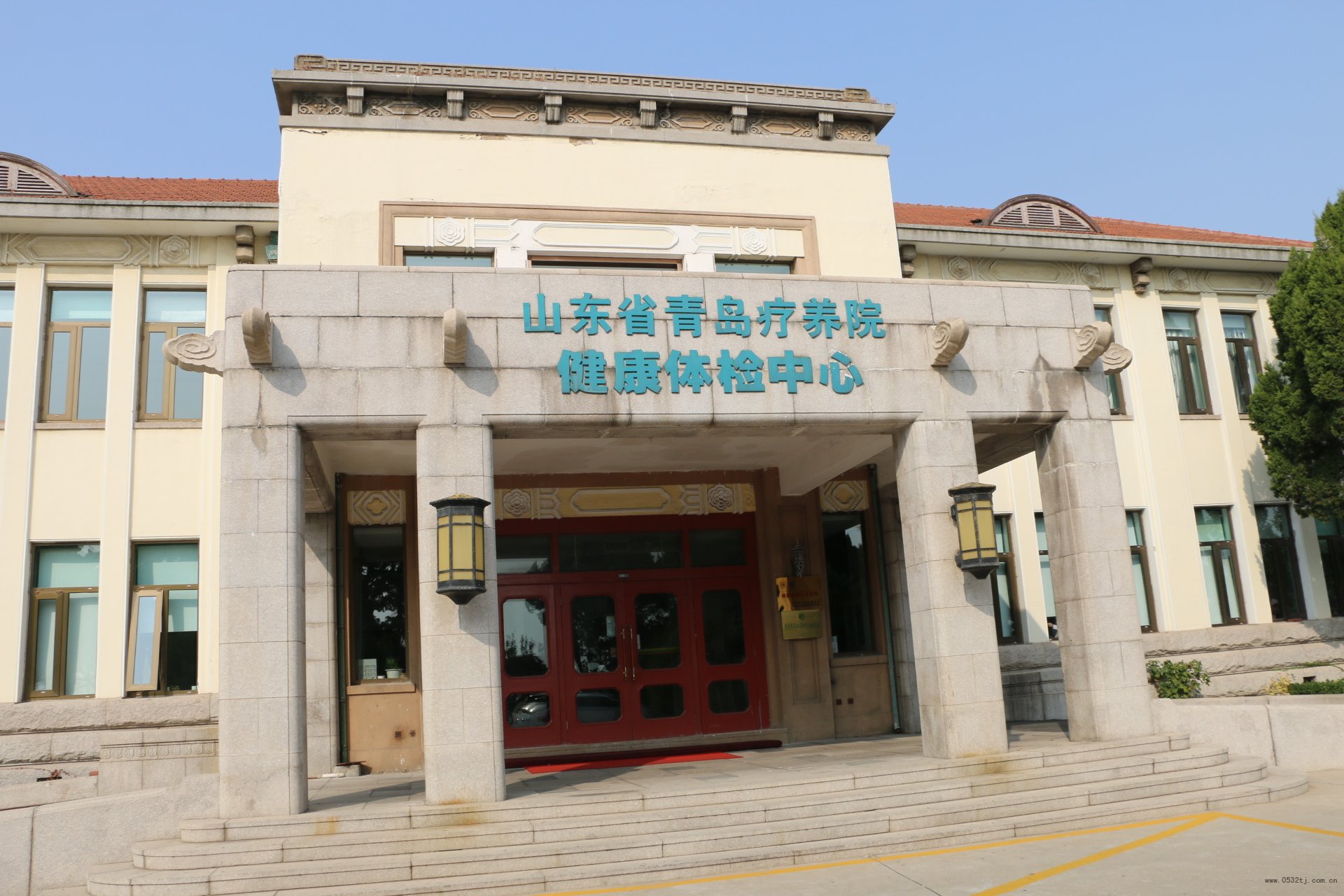 山东省青岛市疗养院