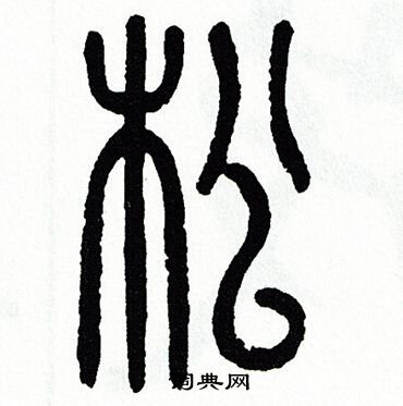 山东省滨州市无棣县小泊头镇