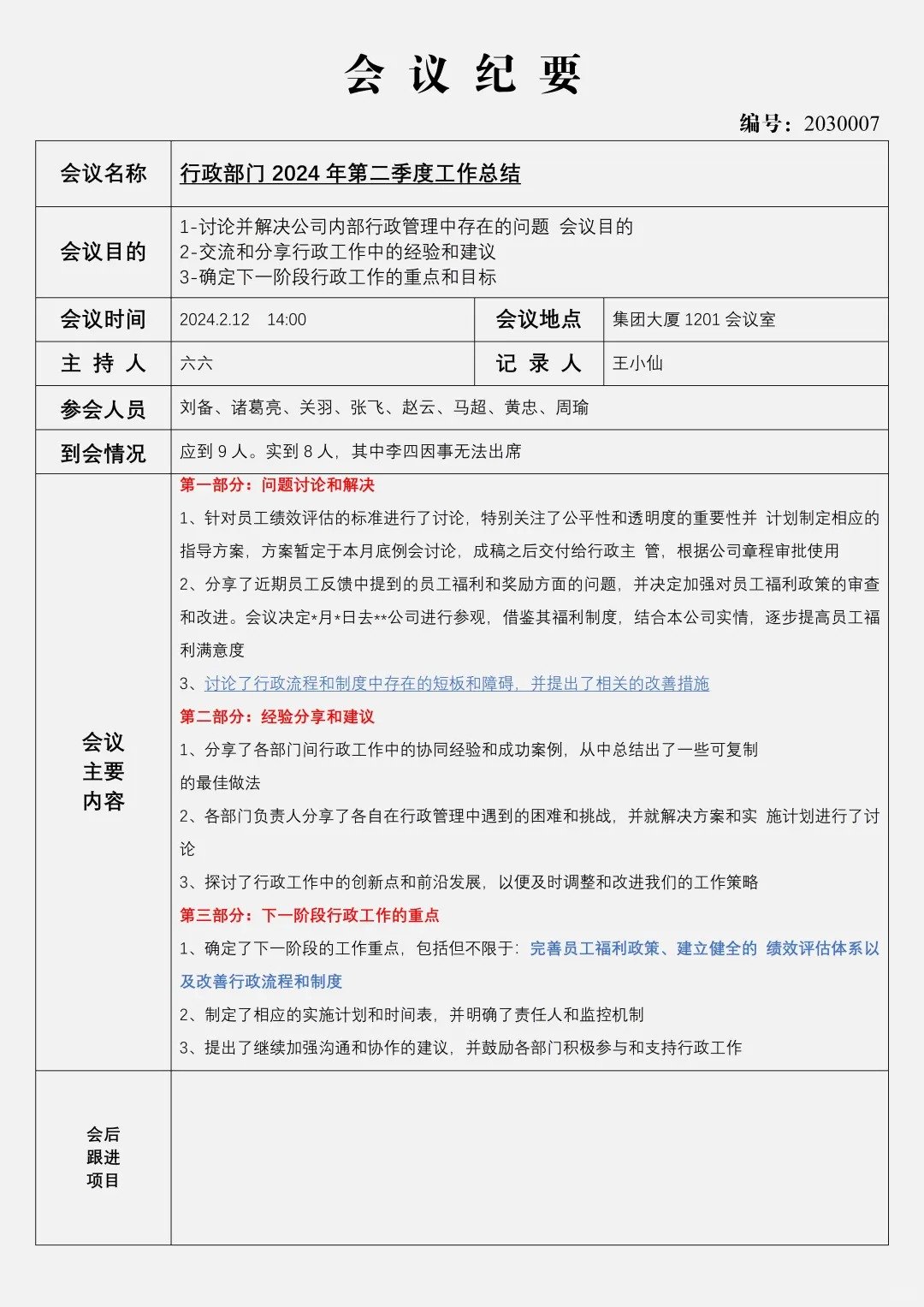 山东省临沂市河东区泽头镇敬
