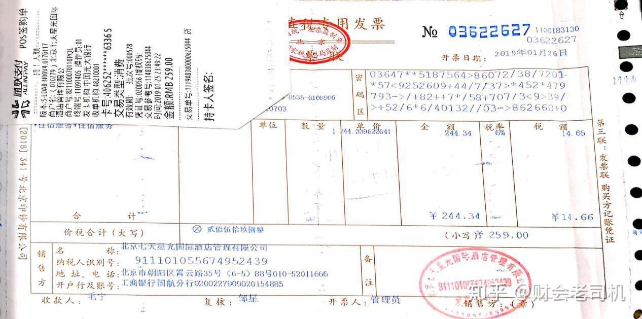 山东省临沂市河东区郑旺镇敬