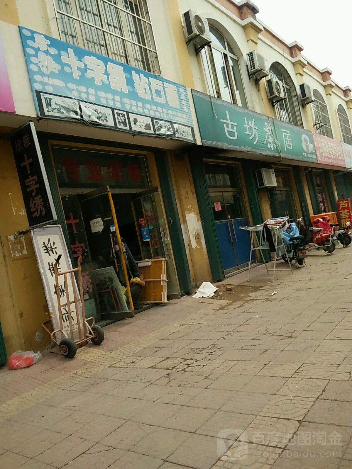 山东省潍坊市坊子区长宁街办敬老院