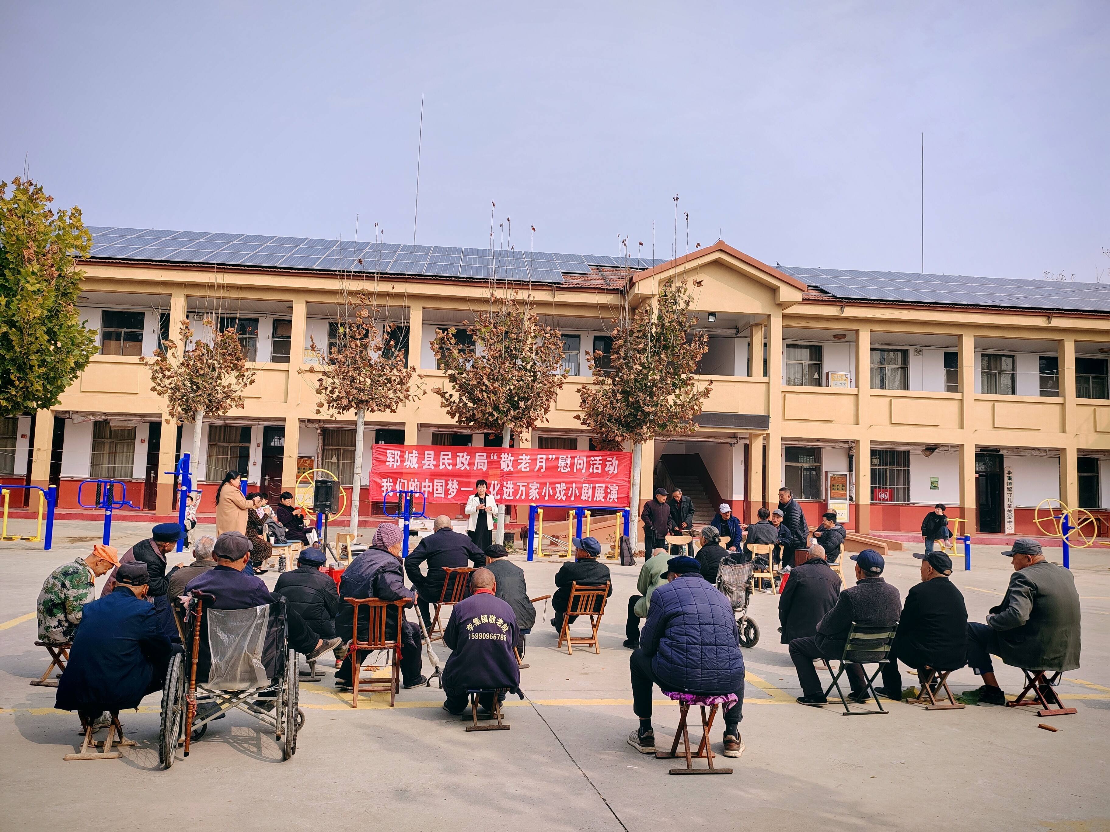 山东省菏泽市东明县菜园集乡敬老院