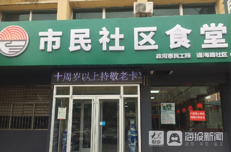 山东省烟台市福山区福山幸福院