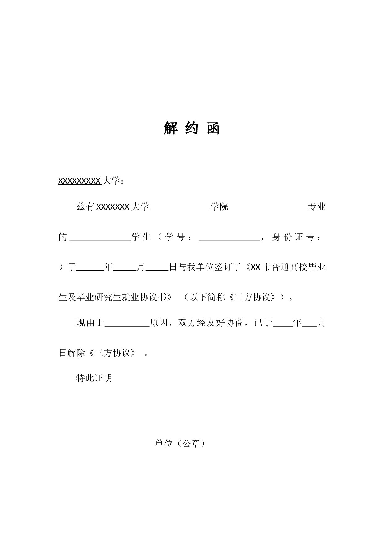 山东省烟台市芝罘区世回尧镇敬老院