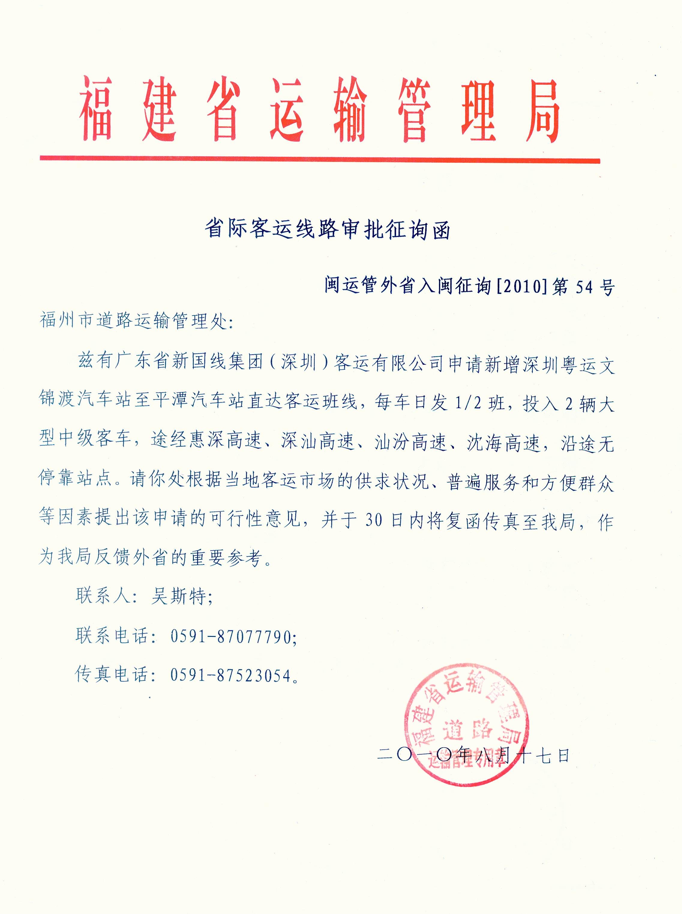 山东省泰安市肥城市湖屯镇敬老院