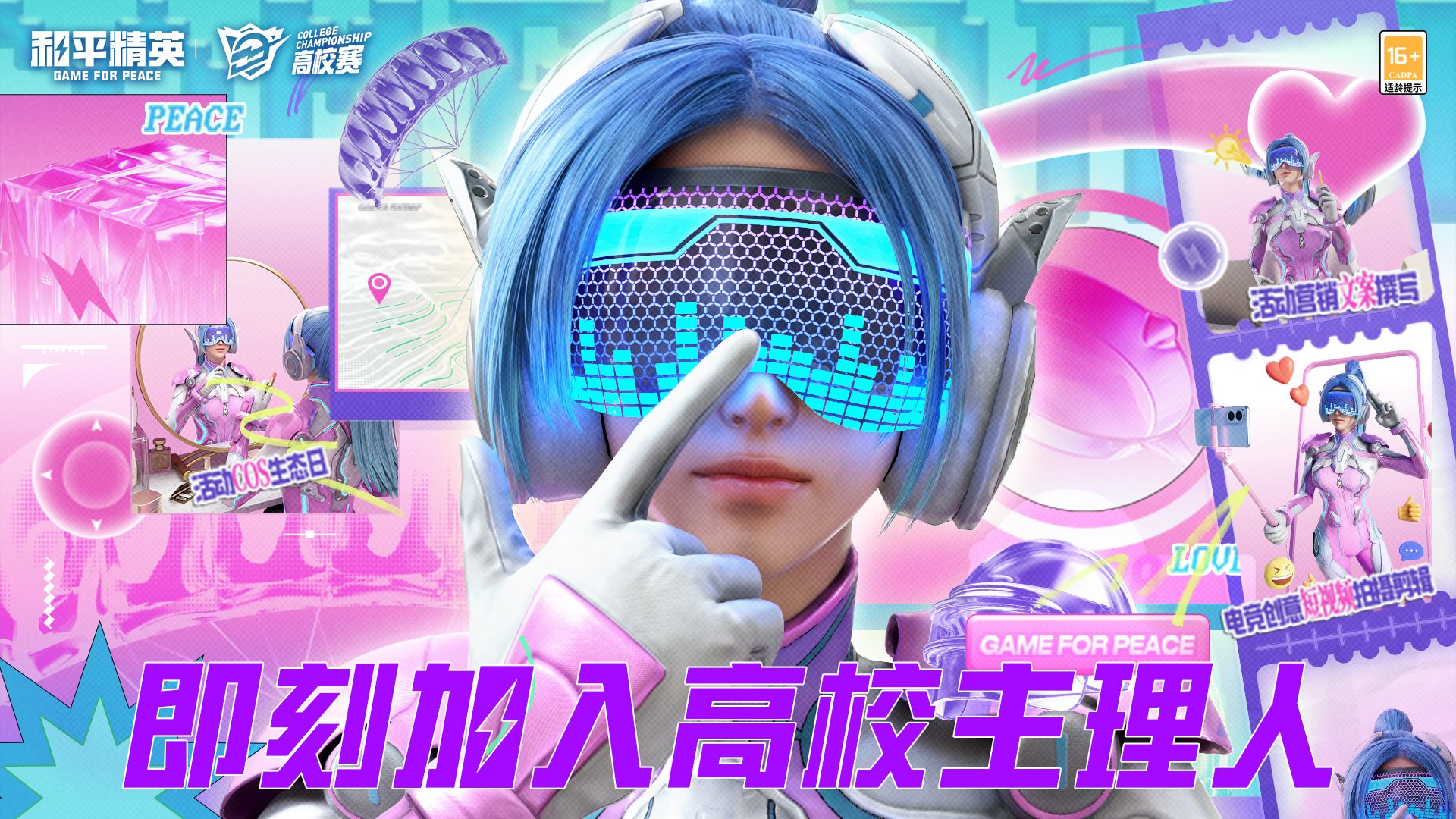 山东省聊城市临清市八岔路镇敬老院