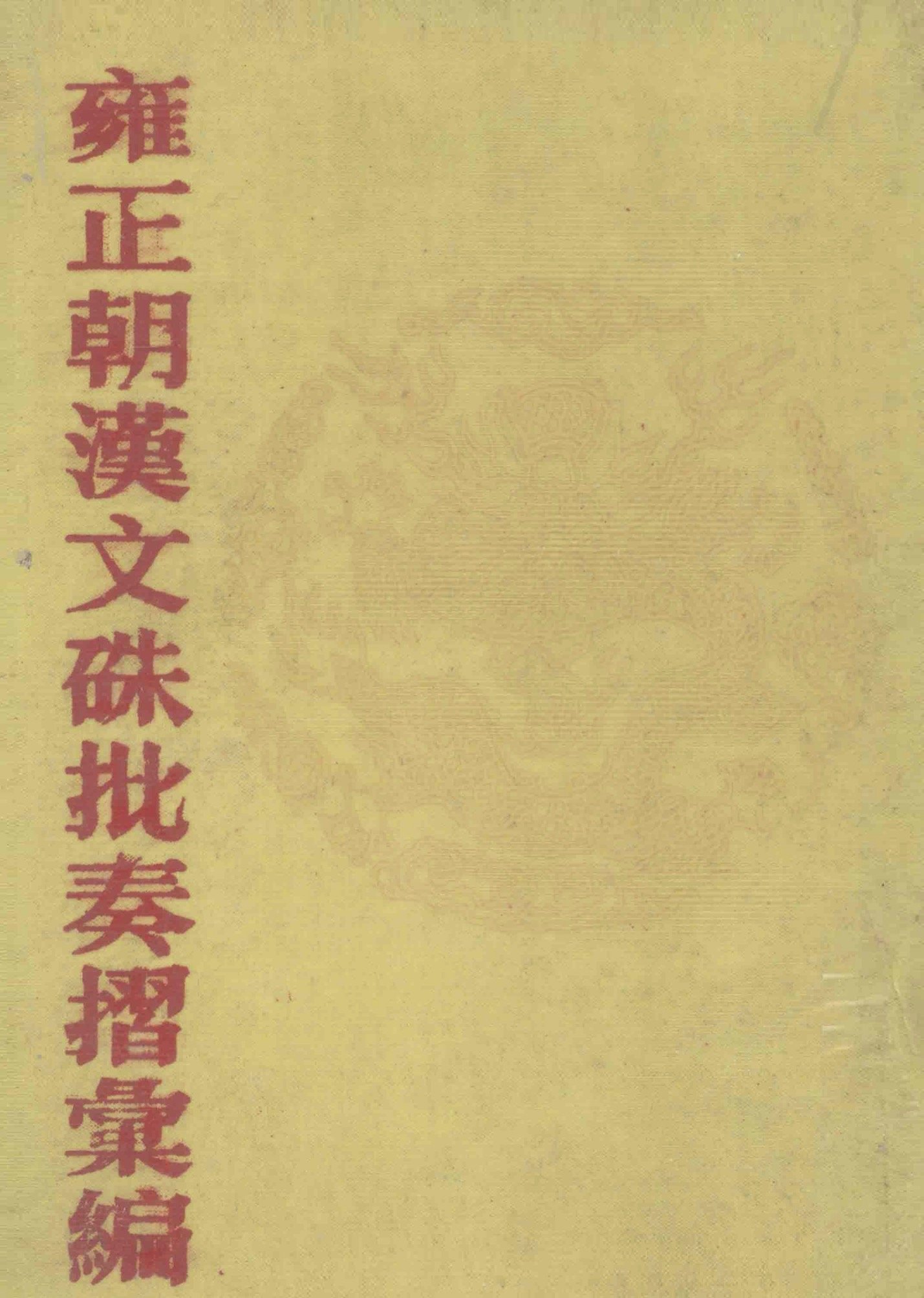 内蒙古乌兰察布市四子王旗活