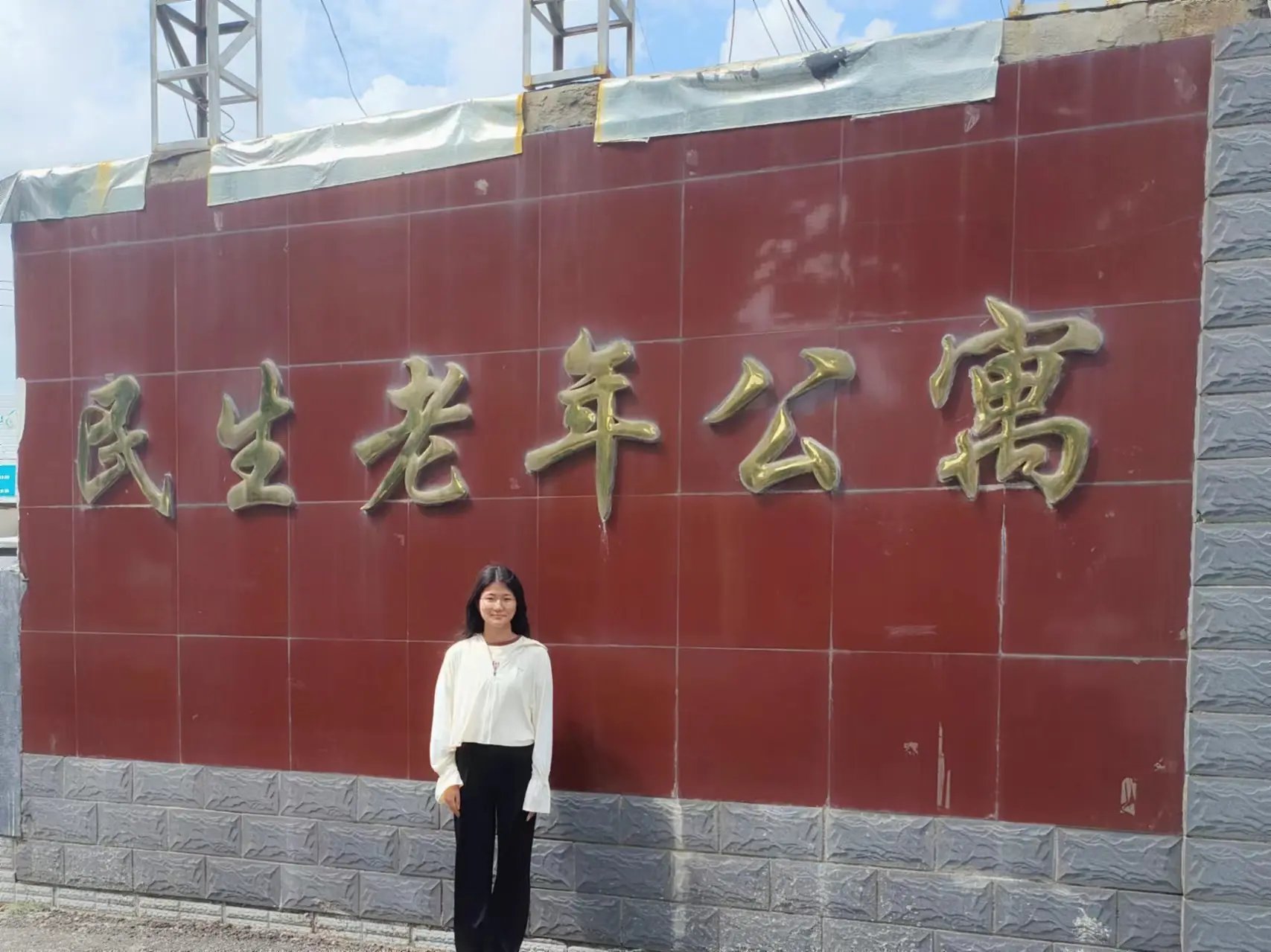 辽宁省大连市中山区晚情公寓