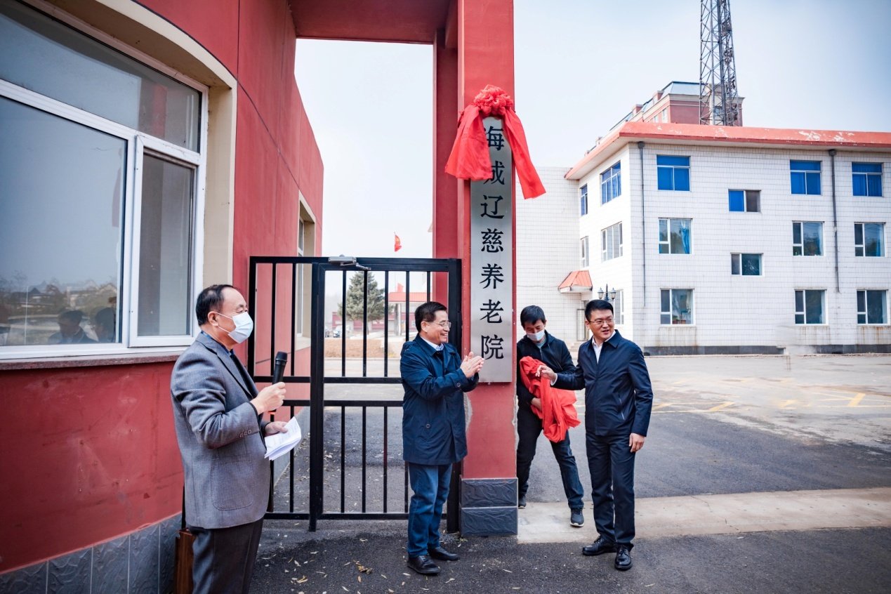 辽宁省鞍山市海城市开发区老年服务中心