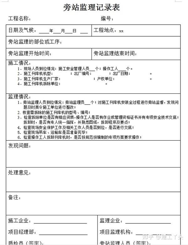 辽宁省鞍山市海城市东四镇敬老院