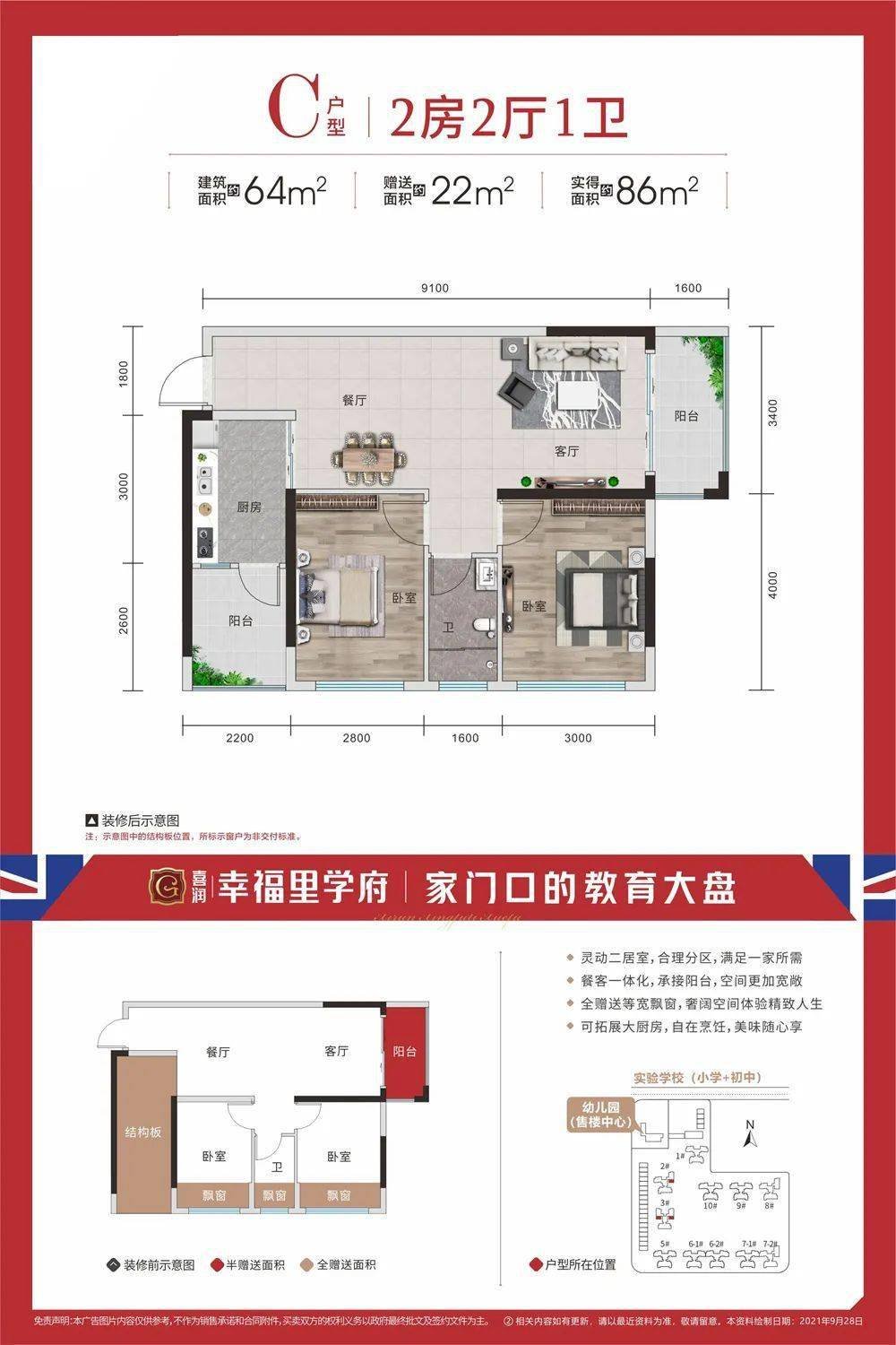 江西省鹰潭市余江县幸福乐园