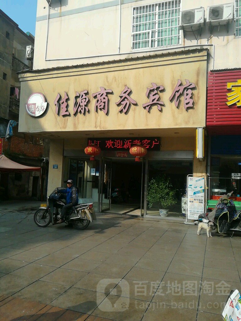 江西省鹰潭市月湖区星光福利院