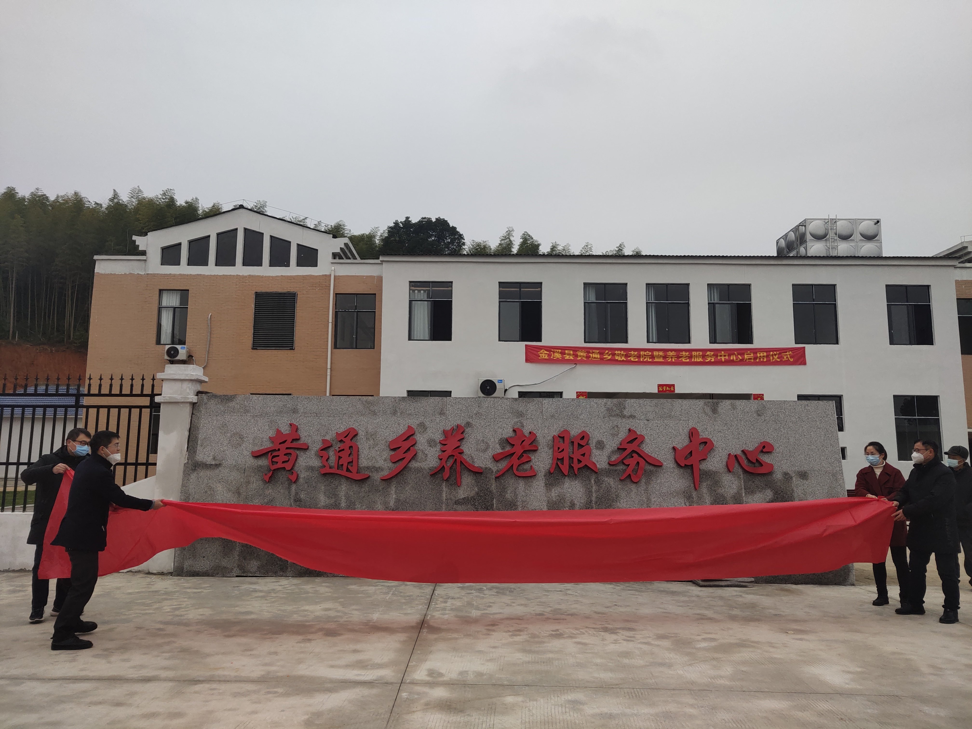 江西省抚州市金溪县黄通乡敬老院