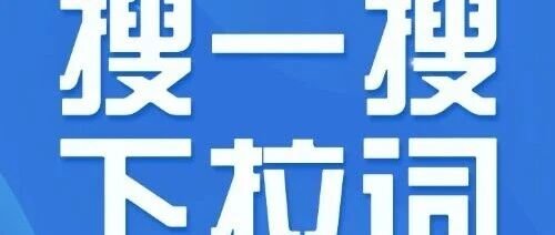 江苏省淮安市盱眙县旧铺镇敬老院