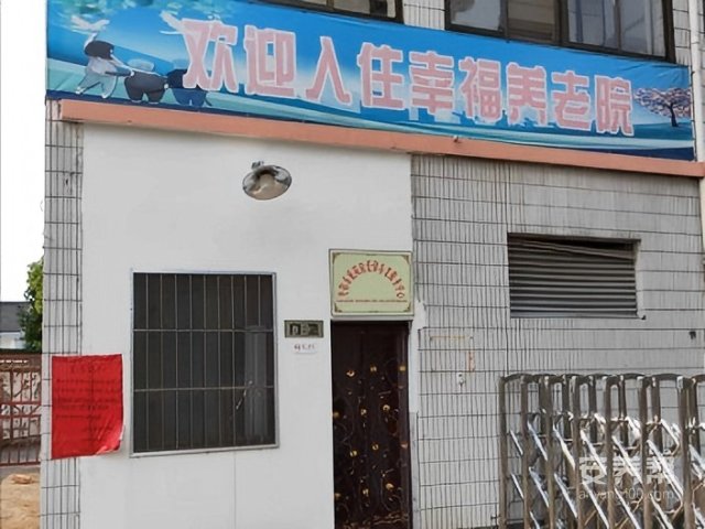 江苏省镇江市丹阳市延陵镇敬老院